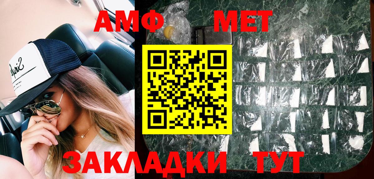 Амфетамин  АМФЕТАМИН Premium  Вход с VPN  Серов 