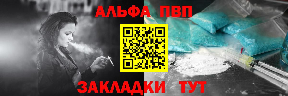 Альфа ПВП Соль Серов