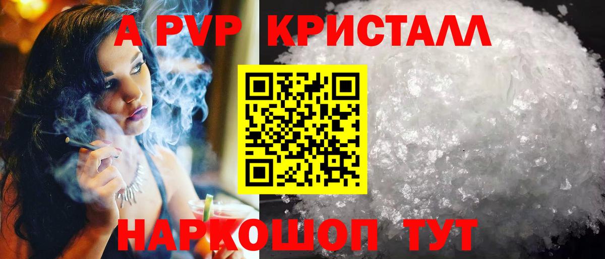 Серов  купить   Альфа ПВП  Вход с VPN  A-PVP кристаллы  Alpha PVP VHQ 