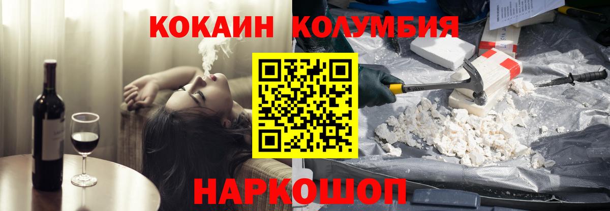 Кокаин 97% Серов