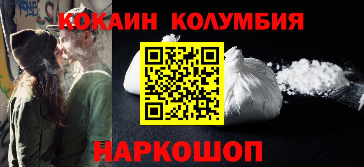 КОКАИН  Вход с VPN  Серов  COCAIN Эквадор  КОКАИН 99% 