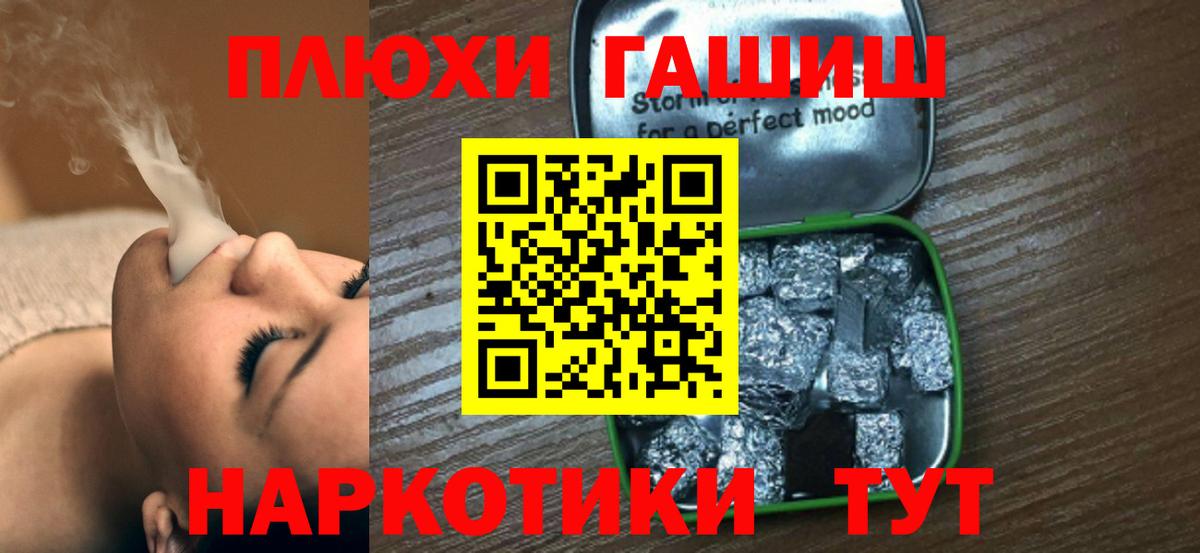 ГАШ Premium Серов
