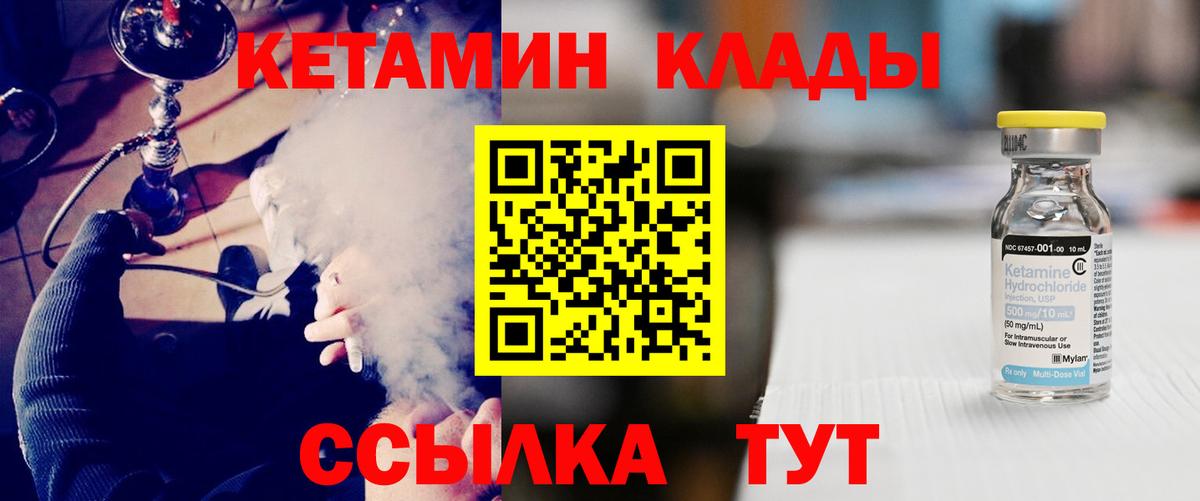 КЕТАМИН VHQ  Вход с VPN  КЕТАМИН ketamine  Серов 