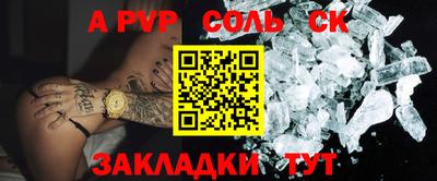 a pvp Пугачёв