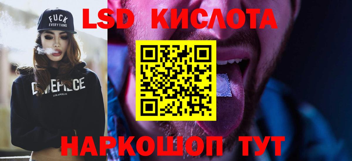 LSD-25 экстази ecstasy  Лсд 25 экстази кислота  Вход с VPN  Лсд 25 экстази  Серов 