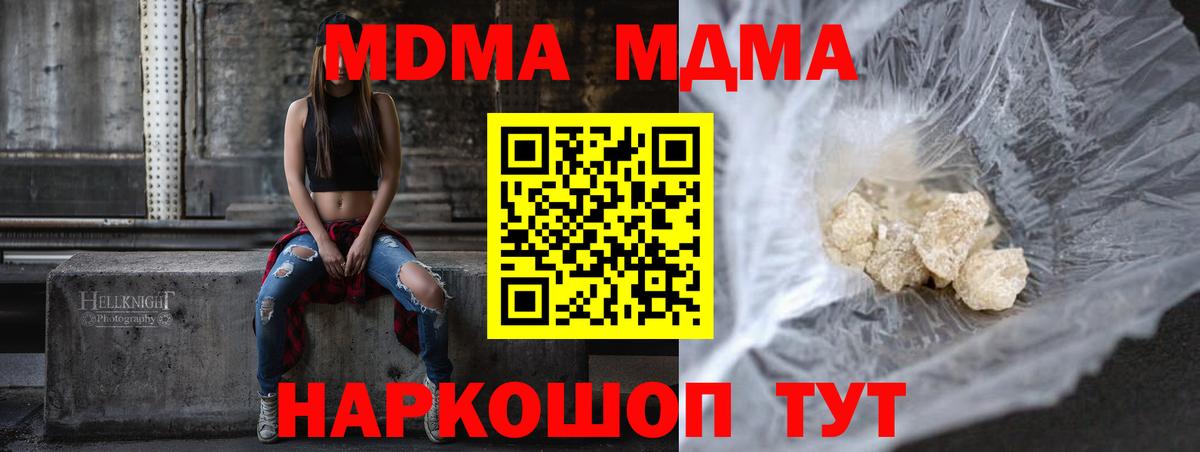 MDMA  Вход с VPN  Серов  MDMA VHQ  MDMA VHQ 