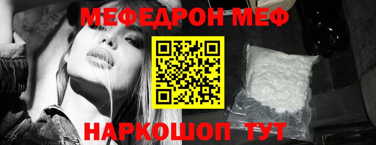 МЕФ кристаллы Серов