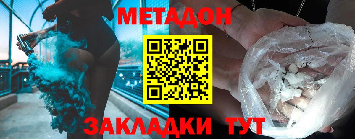 Метадон methadone Серов