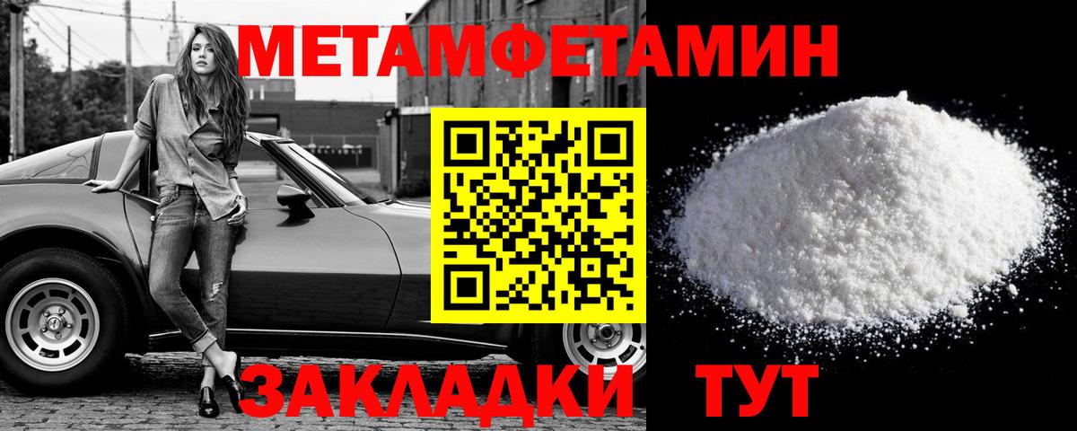 Первитин мет Серов
