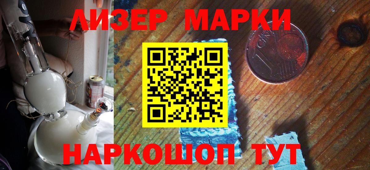 Марки NBOMe 1,8мг  Вход с VPN  Марки NBOMe 1,8мг  Марки 25I-NBOMe  Серов 