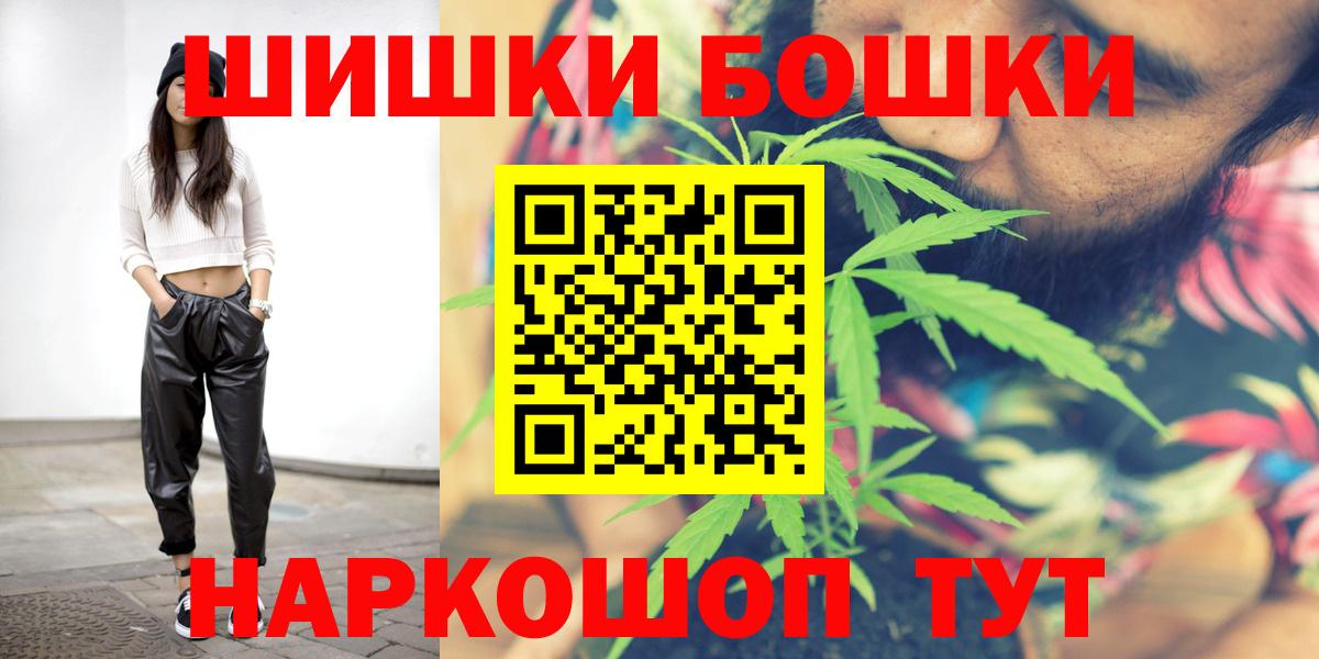 Бошки марихуана тримм  Бошки Шишки план  Вход с VPN  Бошки Шишки MAZAR  Серов 